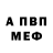 Amphetamine Розовый Eduard Fursov