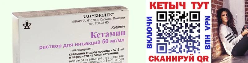 ОМГ ОМГ зеркало  Торжок  КЕТАМИН ketamine 