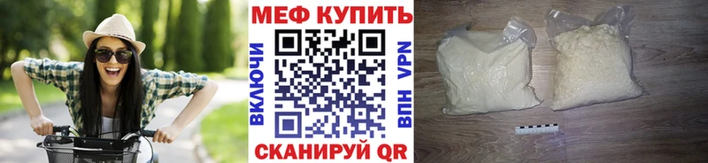 Мефедрон мука Торжок
